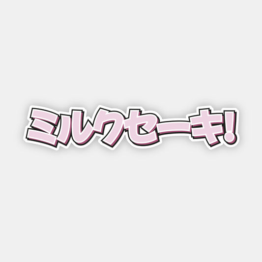 Japanese Milkshake - Slap Sticker